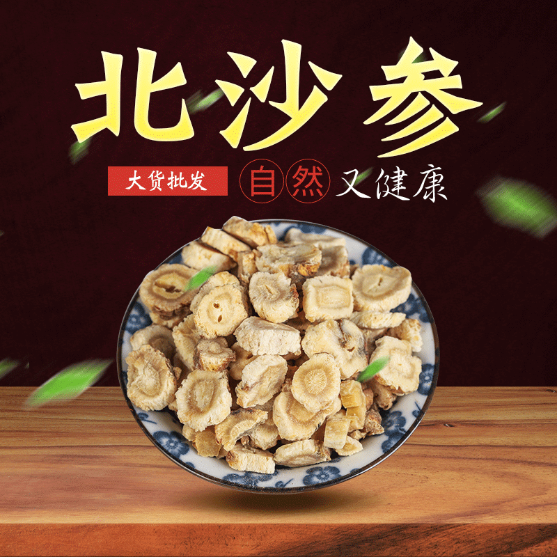 Bei Sha Shen (Glehnia littoralis) — Dried Coastal Glehnia Root, Unsulfured 500g overview