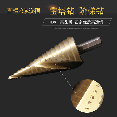 Kuer Stair Drill Tower-Type Reamer, Step Drill with Hex Shank and Straight Flute, 6542 High-Speed Steel Tool