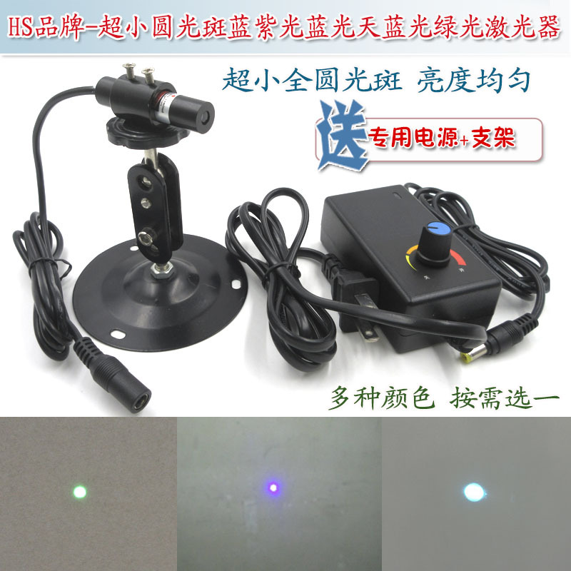 0-100米用点状激光平行光源可定制 超小圆光斑红光绿光蓝光激光器