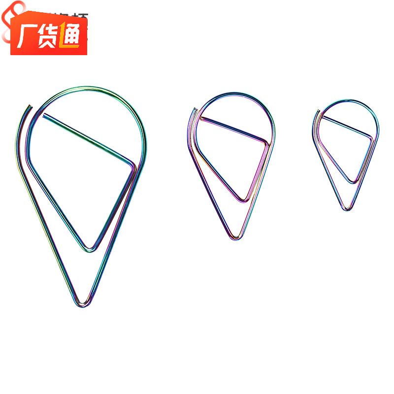 斯格顿回形针炫彩创意水滴回形针金属财务办公用品文件收纳回形针