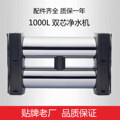 direct deal 1000L Stainless steel kitchen Ultrafiltration Water purifier Gemini Water purifier Water filters