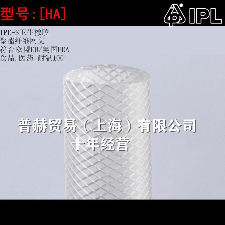 TPE透明网纹软管-耐温125°C透明编织管-酒类输送软管-ipl食品管