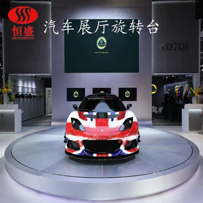 Factory Customized Car Turntable Exhibition Hall Car Rotary Table Round Auto Show Rotary Table Anhui Electric Remote Control Rotary Table