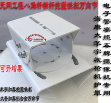 加厚抱箍铁板万向节 天网工程海 大 宇护罩/照车牌摄像机底座鸭嘴
