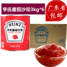 HEINZ/亨氏番茄沙司3kg*6番茄酱比萨汉堡三明治薯条蘸酱广东包邮