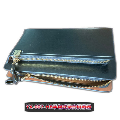 YX-007-HB手包式录音屏蔽器 厂家，隐蔽防录音 手包隐蔽|ms
