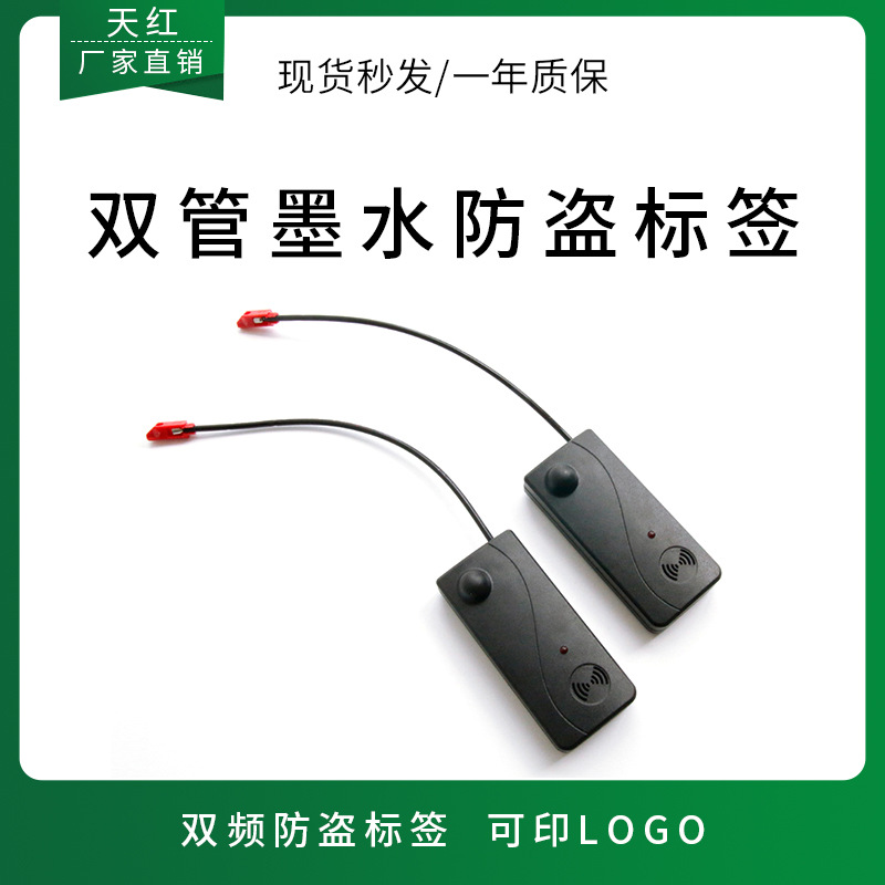 双频自鸣防盗报警标签箱包三重电子自鸣挂锁防盗扣