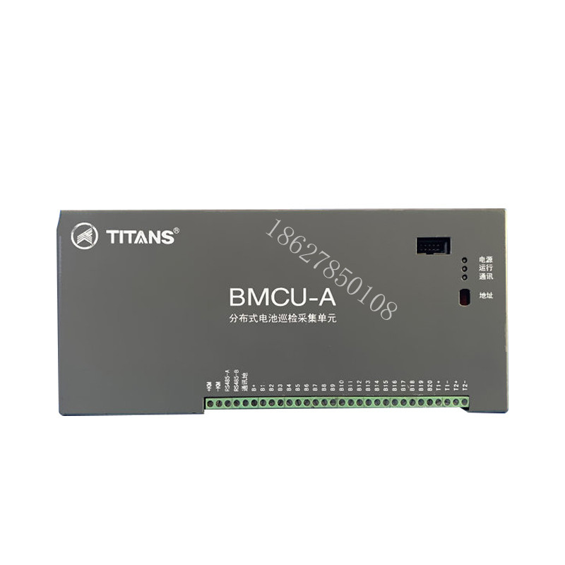 BMCU-A 泰坦分布式电池巡检采集单元销售及维修销售包邮BMCU-A-阿里巴巴