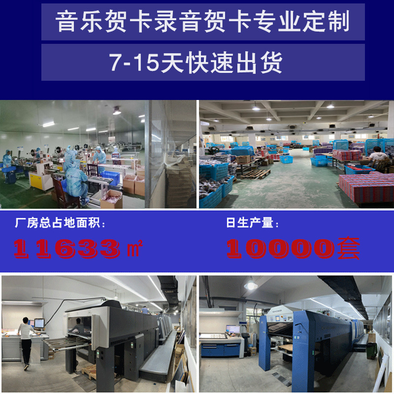 Factory Amazon music card greeting card sound card gift product introduction card with sound introduction card