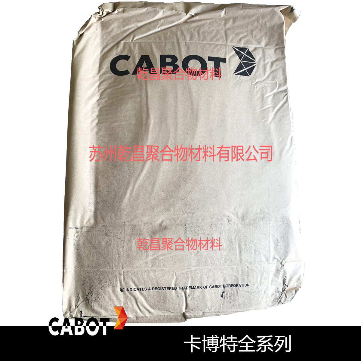 卡博特全系列炭黑 CASOT炭黑 高色素 导电炭黑 耐磨炭黑