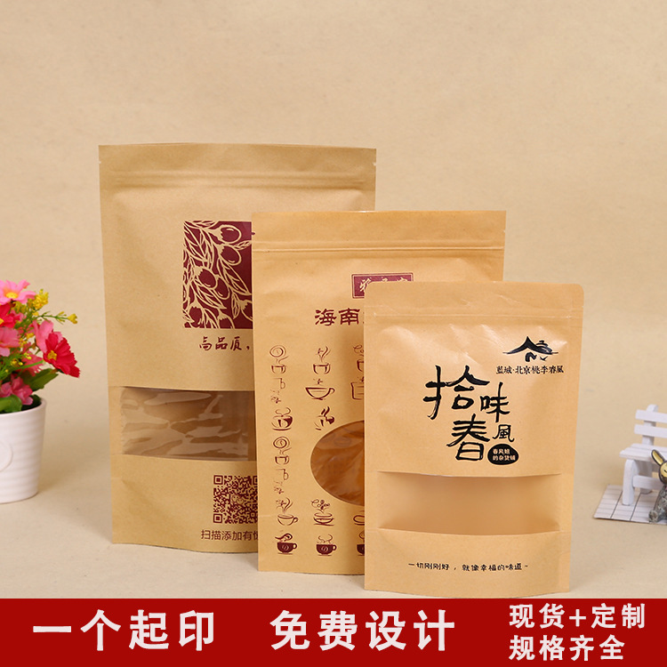 茶叶坚果炒货开窗牛皮纸自立自封袋定做密封袋休闲食品包装袋定制|ms