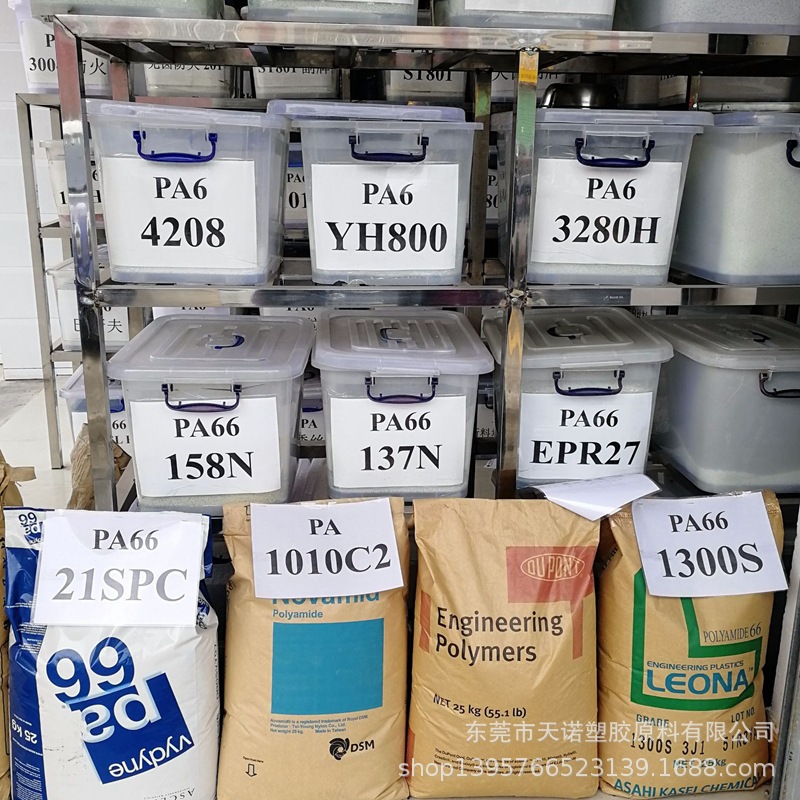 PA66增强阻燃 PA66美国杜邦/FR52G15BL增强级 阻燃级 PA66加纤35%