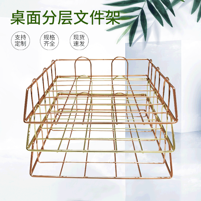 北欧桌面创意分层文件架金属铁艺可爱简约a4文件框桌上收纳资料