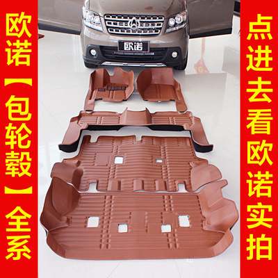 長安歐諾汽車腳墊專用全包圍金歐諾腳墊歐諾S七座五座全包圍腳墊