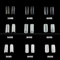 美甲盒裝甲片美甲500片盒裝全貼半貼法式甲片假指甲貼片