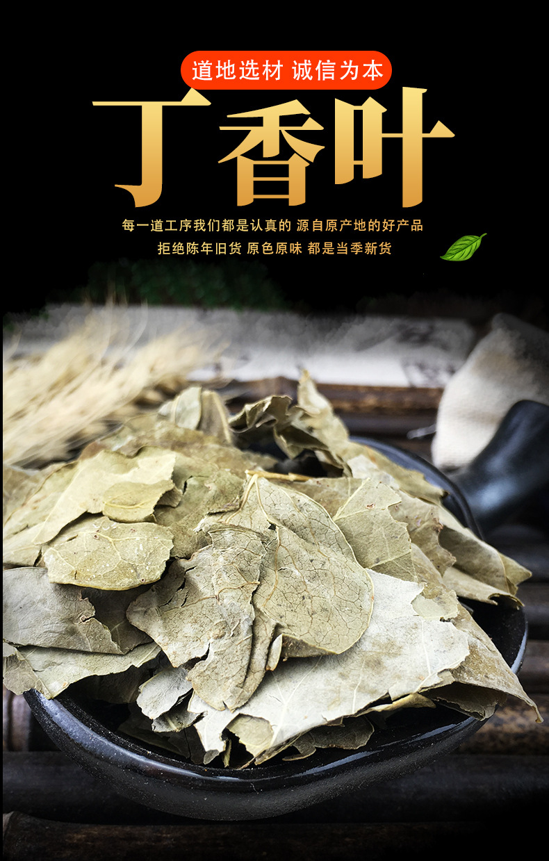 Dried Clove Leaves Ding Xiang Ye Loose Bulk Herbal Leaves for Tea and Decoction 500g key features
