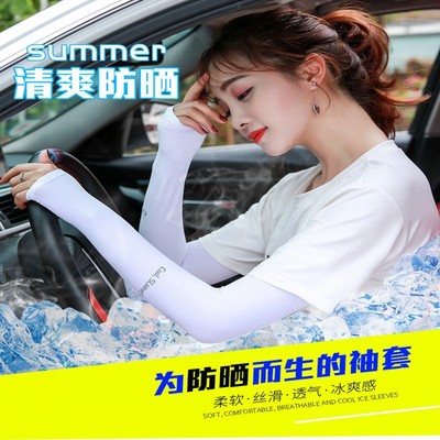 Conductor summer Borneol Sunscreen glove drive a car Dedicated Sunscreen outdoors Riding gloves customized wholesale