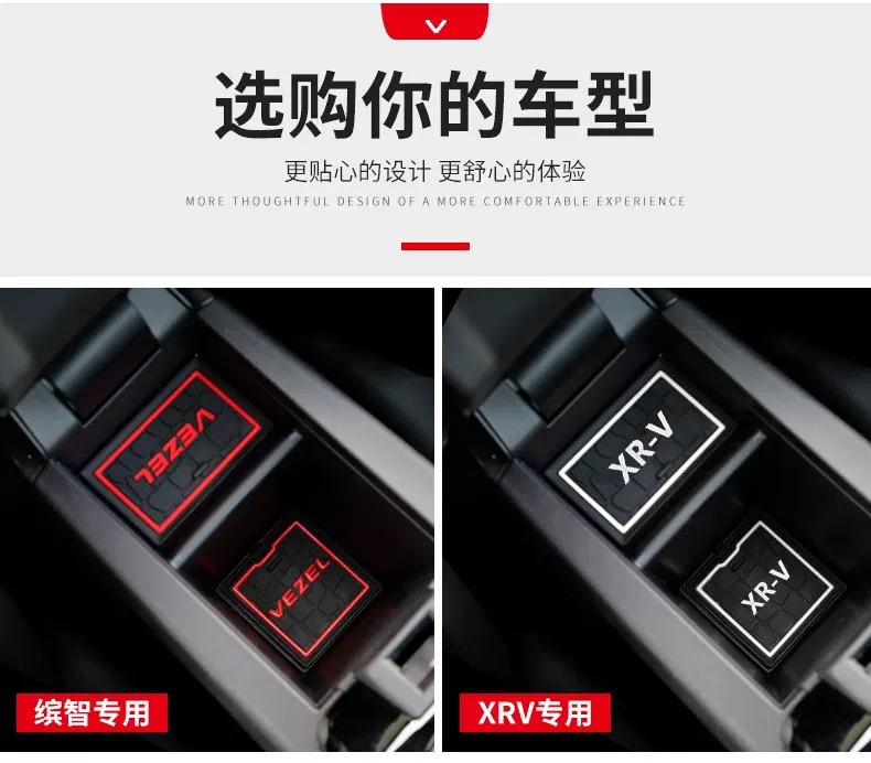 Suitable for Binzhi Xrv Door Slot Pad, Luminous Door Slot Pad, Binzhi Water Coaster Sticker, Interior Modification, Decorative Anti-Slip