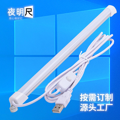 32CM壹檔酷斃燈led宿舍神器燈USB台燈護眼書桌大學生磁鐵吸附燈管