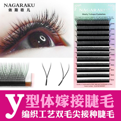 NAGARAKU郁金香yy嫁接睫毛浓密自然芭比翘爱情网编织嫁接假眼睫毛|ru