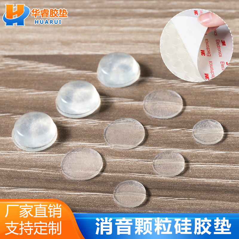 厂家胶垫硅胶防撞粒衣橱柜门静音贴消音缓冲垫透明胶粒自粘防滑