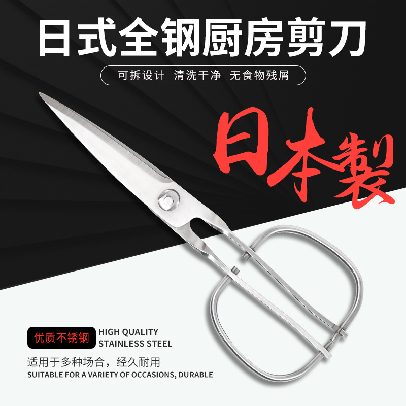 厂家现货 五代剪刀多功能厨房剪鸡鸭剪刀 家用鸡骨剪不锈钢强力剪|ru