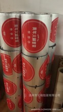 厂家定制 奶茶杯封口膜磨砂/透明可定logo图案豆浆塑料杯封口膜