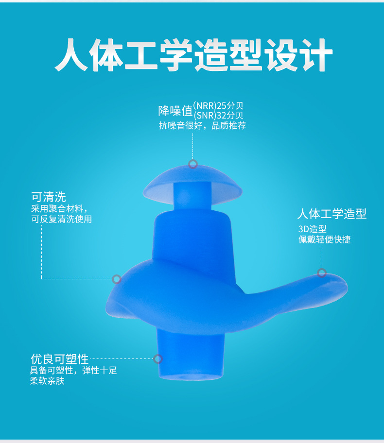 游泳耳塞详情2_03