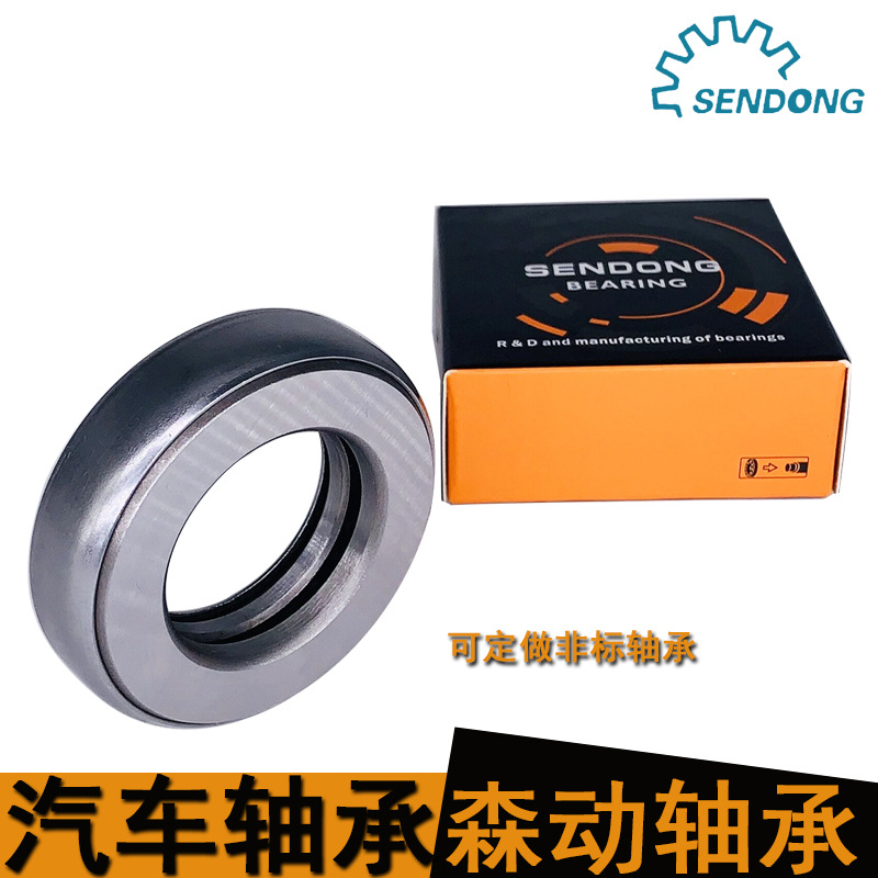 SENDONG森动轴承QJF18/264X2非标轴承