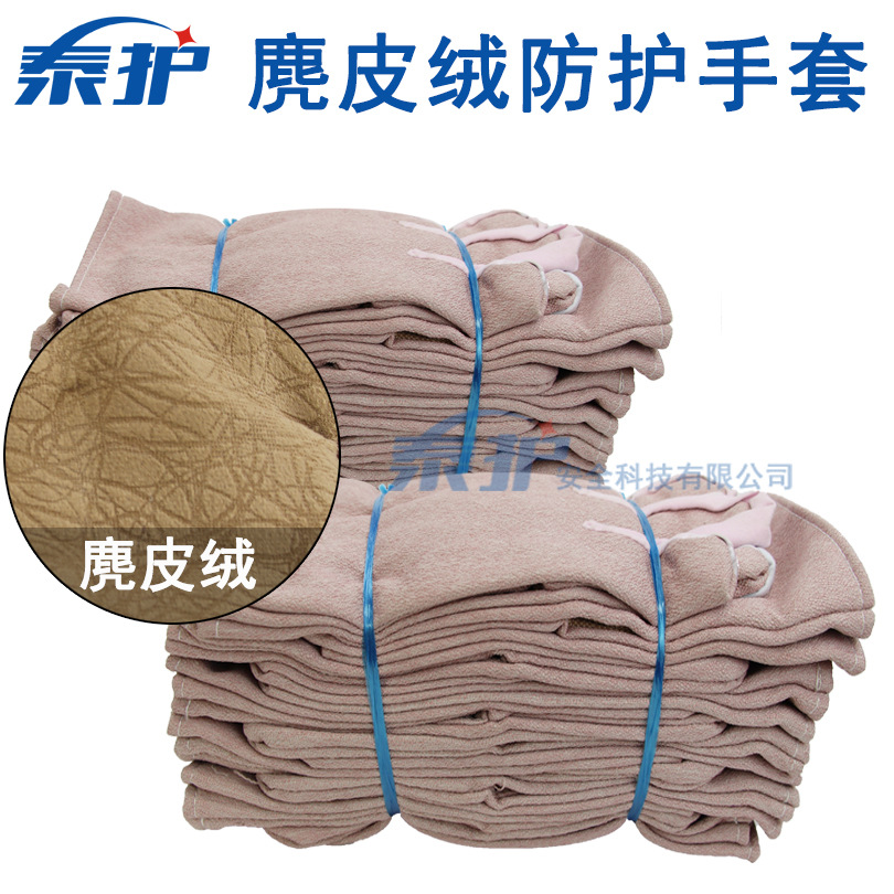 棉布手套  复合电焊焊工加厚防滑麻布杂色麂皮绒劳保手套厂家批发