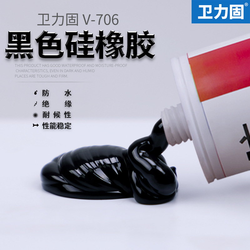 706硅橡胶高强度高温rtv硅胶胶水粘合剂k-706硅橡胶密封防潮绝缘
