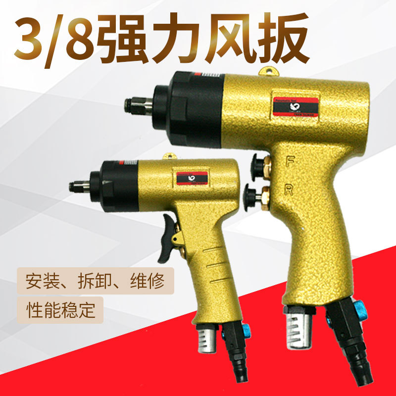 台湾速豹10AD强力气动扳手 3/8枪式风扳10H小风炮 方头小扳手10mm
