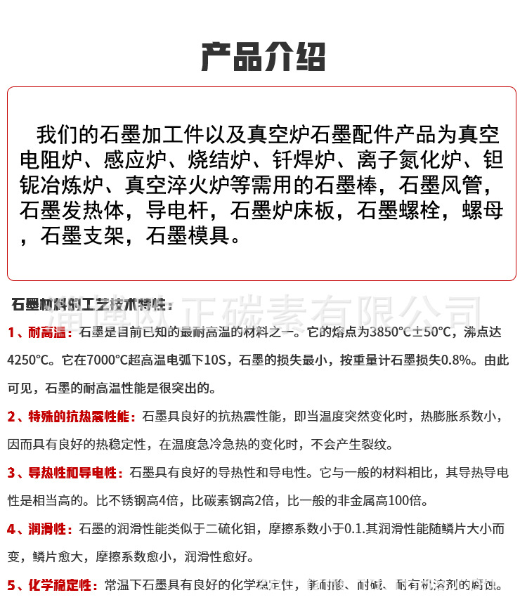 真空炉详情2.jpg