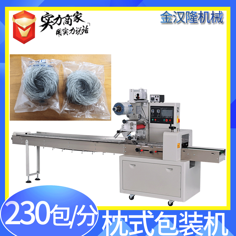 袋装湿面条米粉包装机 河粉米线面团包装机 枕式包装机厂家直销|ms