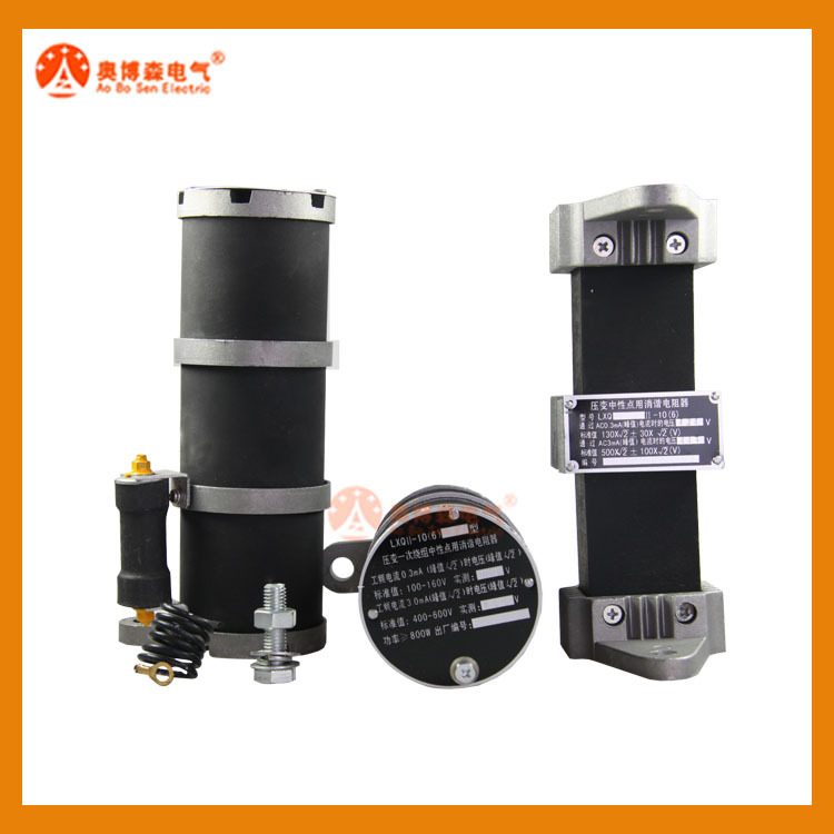 电压互感器中性点消谐器LXQIIID-35 一次消谐器 PT消谐装置