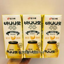 韩国进口 Binggrae宾格瑞香蕉味牛奶饮料早餐奶饮料果汁批发200ml