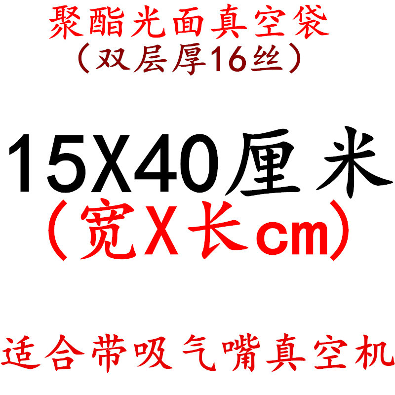 Fábrica en stock bolsa de vacío 16 bolsa de seda transparente muestra sellada comprimido fresco brillante bolsa de embalaje de plástico de alimentos