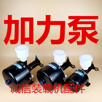 Loaders Forklift atmosphere Booster pump Air brake pump brake Booster Air brake Main pump atmosphere Booster pump