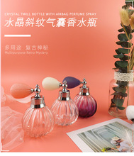 90mL 斜纹玻璃香水瓶 高档气囊喷雾头 定制空瓶