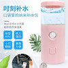 纳米补水喷雾仪蒸脸器家用手持充电便携冷喷脸部加湿补水仪器酒精