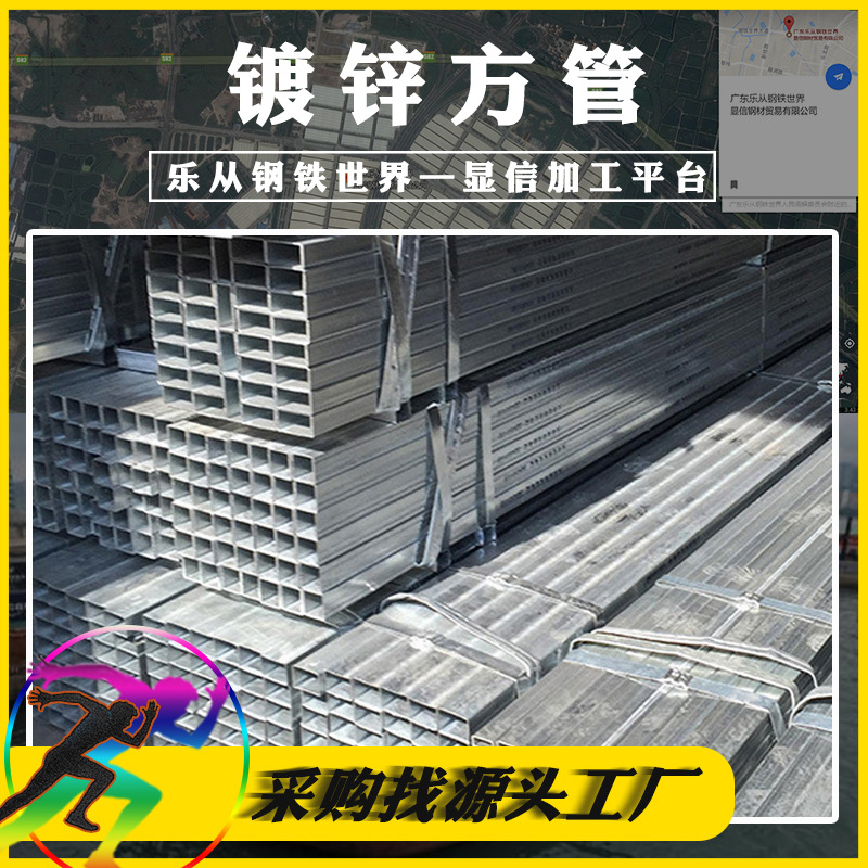 镀锌方管】厂家批发方矩管100*100镀锌q235方形钢管定制加工