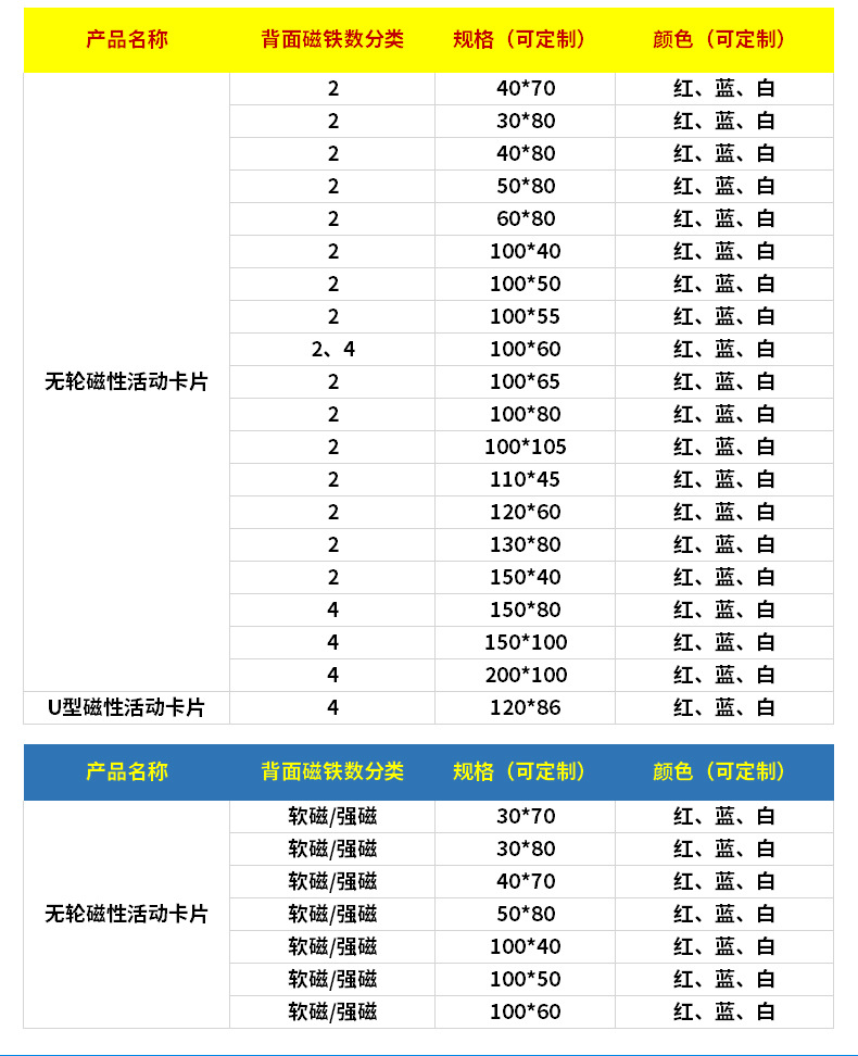 磁性活动卡片内页_06