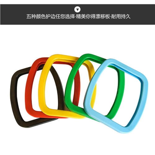 Edge Protection Skating Board (Maple, Plastic, Bamboo Edge Boards) Edge Protection Available in Multiple Colors Factory Direct Board Kit