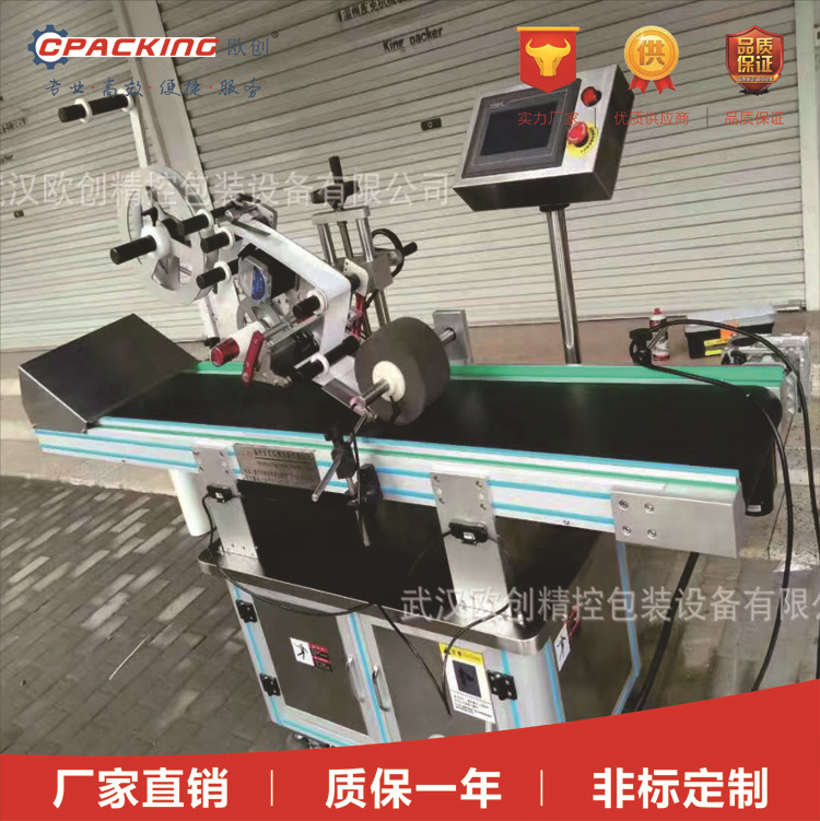 厂家供应全自动卡片贴标机 自动平面贴标机 全自动不干胶贴标签机