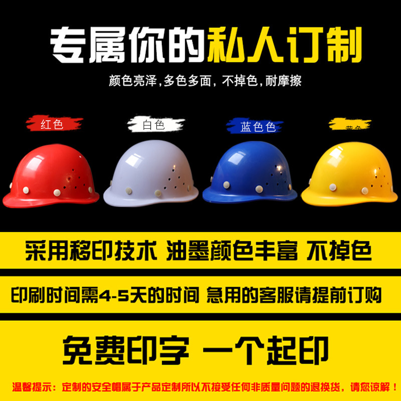 安全帽工地施工男夏季透气PE防砸建筑工程安全头盔免费印logo