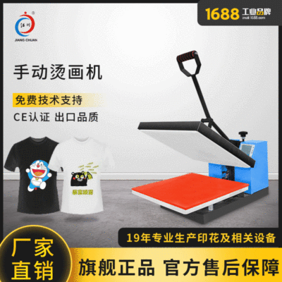 平板燙畫機40*60小型手動單工位T恤服裝燙圖熱轉印機壓燙機印花機