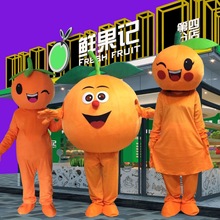 水果橙子人偶服装蔬菜玩偶服装道具头套传单卡通服创意卡通表演