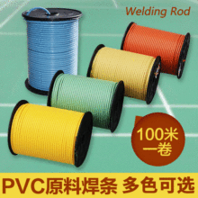PVC塑膠運動地板4.0焊條焊線 乒乓球羽毛球館幼兒園地板焊接材料