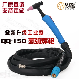 厂家定制QQ-150A气冷氩弧焊枪WS氩弧焊机焊把线硅胶可调节枪头