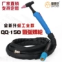 定制qq-150a硅胶氩弧焊枪头